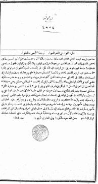 تحميل كتاب اسرار البلاغة في المعاني والبيان 4354 PDF
