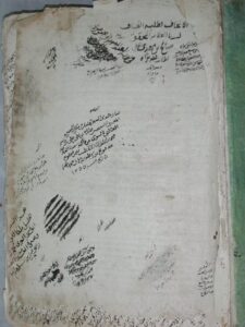 تحميل كتاب الإتحاف لطلبة الكشاف ل المقبلي، صالح بن مهدي بن علي PDF