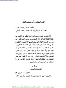تحميل كتاب القاديانية في رأي محمد إقبال PDF محمد إقبال