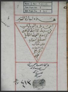 تحميل كتاب اجاز تنامة 413 PDF