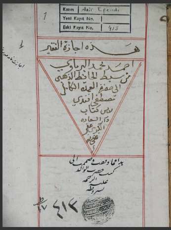 تحميل كتاب اجاز تنامة 413 PDF