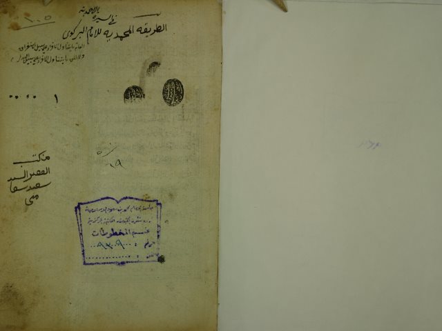 تحميل كتاب الطريقة المحمدية في بيان السيرة النبوية PDF محمد بن بير علي البركلي