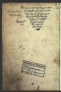 تحميل كتاب القول الحسن في جواب قول لمن 923 PDF