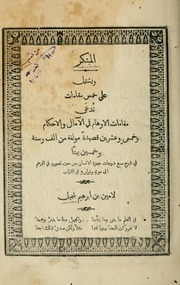 تحميل كتاب المبتكر PDF