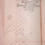 تحميل كتاب الجامع لقواعد دين الإسلام لمعرف PDF