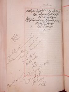 تحميل كتاب الجامع لقواعد دين الإسلام لمعرف PDF