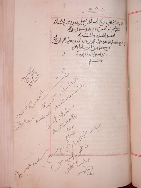 تحميل كتاب الجامع لقواعد دين الإسلام لمعرف PDF