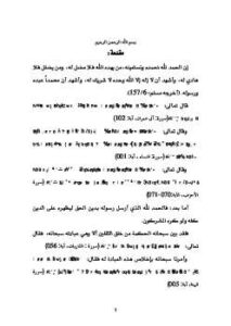 تحميل كتاب الثبات PDF منيرة بنت محمد المطلق