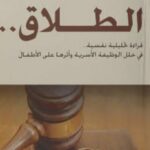 تحميل كتاب الحياة الإنسانية عند أبي العلاء PDF عائشة عبد الرحمن
