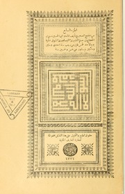 تحميل كتاب المجلدات (7-8) من صحيح مسلم PDF مسلم بن الحجاج