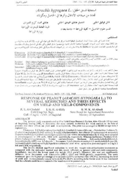 تحميل كتاب إستجابة فستق الحقل لعدد من مبيدات الأدغال وأثرها في الحاصل ومكوناته ل إنتصار هادي حميدي الجلفي فائق توفيق الجنبي هادي محمد كريم العبودي PDF