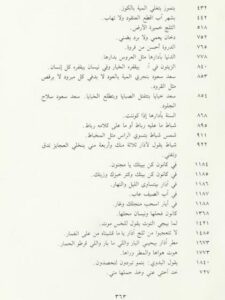 تحميل كتاب الحكم والأمثال الشعبية في الديار الشامية محمد سعيد مبيض PDF