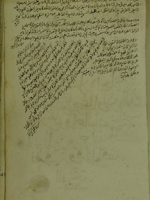 تحميل كتاب الأمالي ج1 للحسن بن محمد الأوزنجندي PDF