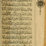 تحميل كتاب القرآن الكريم PDF نسخة سلسة