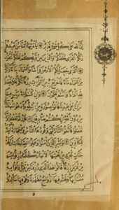 تحميل كتاب القرآن الكريم PDF نسخة سلسة