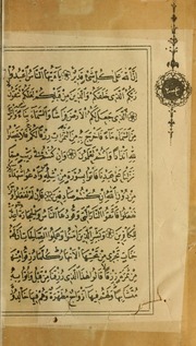 تحميل كتاب القرآن الكريم PDF نسخة سلسة