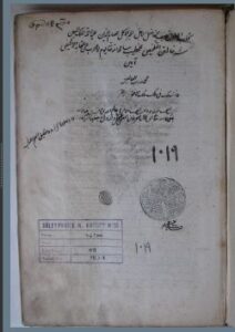 تحميل كتاب الاطول على تلخيص المفتاح 1019 PDF