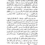 تحميل كتاب Criticism Of Poetry Between Ibn Qutaiba And Ibn Tabataba Al Awiya نقد الشعر بين ابن قتيبة وابن طباطبا العلوي PDF