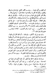 تحميل كتاب Criticism Of Poetry Between Ibn Qutaiba And Ibn Tabataba Al Awiya نقد الشعر بين ابن قتيبة وابن طباطبا العلوي PDF
