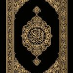 تحميل كتاب القرآن الكريم وترجمة معانيه إلى اللغة السواحلية PDF