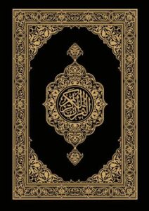 تحميل كتاب القرآن الكريم وترجمة معانيه إلى اللغة السواحلية PDF