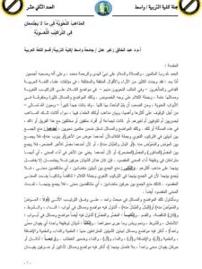 تحميل كتاب المقامات الحريرية PDF القاسم بن علي بن محمد بن عثمان الحريري