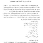 تحميل كتاب الحج في فكر الشيخ الغزالي مقالة ل وصفي عاشور أبو زيد PDF وصفي عاشور أبو زيد