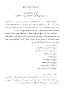 تحميل كتاب الحج في فكر الشيخ الغزالي مقالة ل وصفي عاشور أبو زيد PDF وصفي عاشور أبو زيد