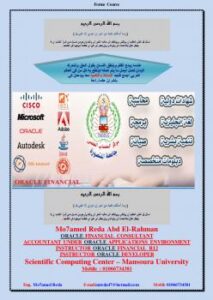 تحميل كتاب Forms ل أحمد محمد رضا PDF
