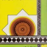 تحميل كتاب العلاقات الدولية في الإسلام لمحمد أبو زهرة PDF