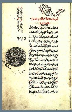 تحميل كتاب الطريقة المحمدية 715 PDF