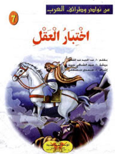 تحميل كتاب الفهم الإستشراقي لتفسير القرآن الكريم رسالة ماجستير ل عادل ماجد محمد PDF