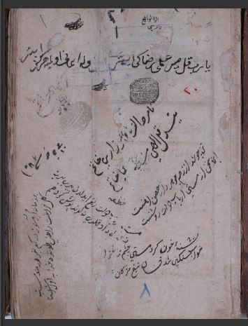 تحميل كتاب اللوايح 1662 PDF