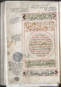 تحميل كتاب الاتقان في علوم القرآن 64 PDF