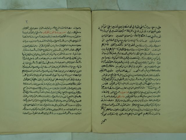 تحميل كتاب السراج المنير في الاعانة علي معرفة معاني بعض كلام ربنا الحكيم الخبير PDF الشيخ محمد الشربيني الخطيب