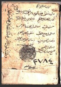 تحميل كتاب الامثال والحكم 3784 PDF