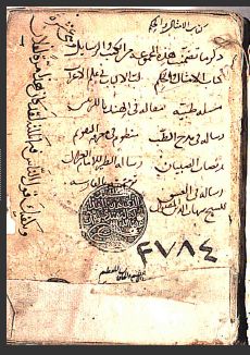 تحميل كتاب الامثال والحكم 3784 PDF