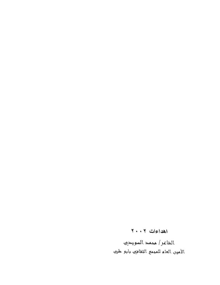 تحميل كتاب الأسرة المسلمة وتحديات العصر PDF حسن بن محمد الحفناوي