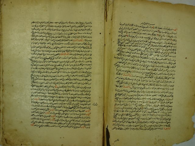 تحميل كتاب اغاثة اللهفان من مصائد الشيطان PDF ابن قيم الجوزية