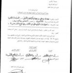 تحميل كتاب اعتراضات الرَّضي علي ابن الحاجب في شرح الشافية PDF مهدي بن علي بن مهدي القرني