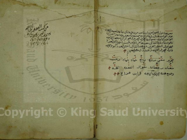 تحميل كتاب الافصاح عن اعراب ابيات مشكلة الايضاح PDF