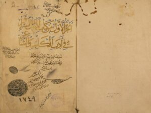 تحميل كتاب المثل السائر في أدب الكاتب والشاعر لنصر الله بن محمد الجزري PDF
