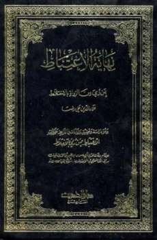 تحميل كتاب الإغتباط بمن رمي بالإختلاط ل سبط ابن العجمي PDF سبط ابن العجمي