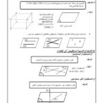 تحميل كتاب math PDF