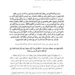 تحميل كتاب الحاجة إلى قوانين دولية لتحقيق إحترام متبادل للأديان والأنبياء PDF سيد حسين نصر
