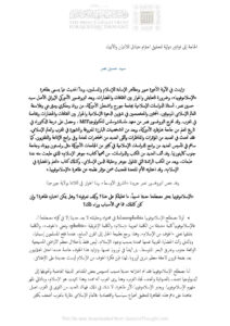 تحميل كتاب الحاجة إلى قوانين دولية لتحقيق إحترام متبادل للأديان والأنبياء PDF سيد حسين نصر