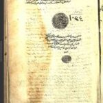 تحميل كتاب الأوسط في السنن والاجماع والاختلاف 1034 PDF حجم صغير