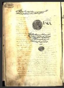 تحميل كتاب الأوسط في السنن والاجماع والاختلاف 1034 PDF حجم صغير