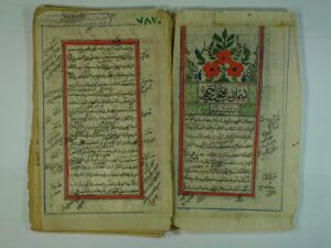 تحميل كتاب الامس المبين PDF محمد بن محمد الحسيني