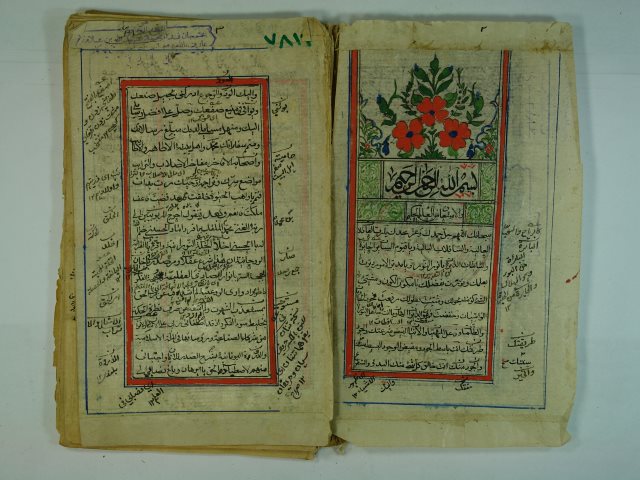 تحميل كتاب الامس المبين PDF محمد بن محمد الحسيني